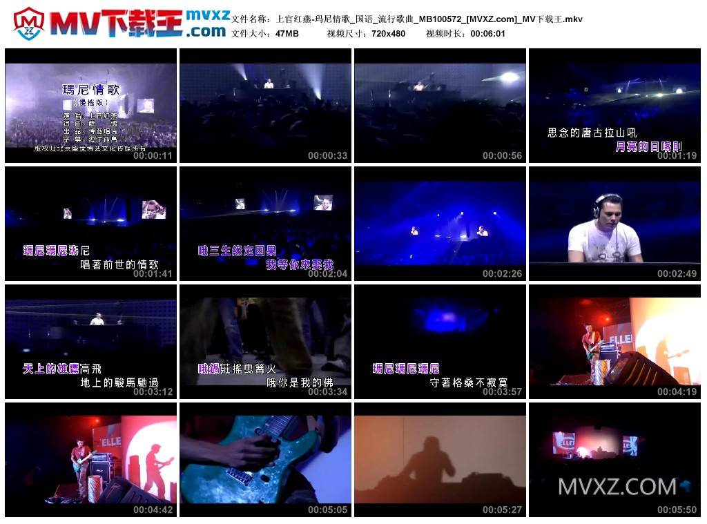 上官红燕-玛尼情歌_国语_流行歌曲_MB100572